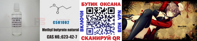 KRAKEN как зайти Урень БУТИРАТ 99% купить закладку