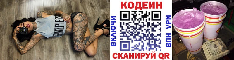 Кодеиновый сироп Lean напиток Lean (лин) Урень