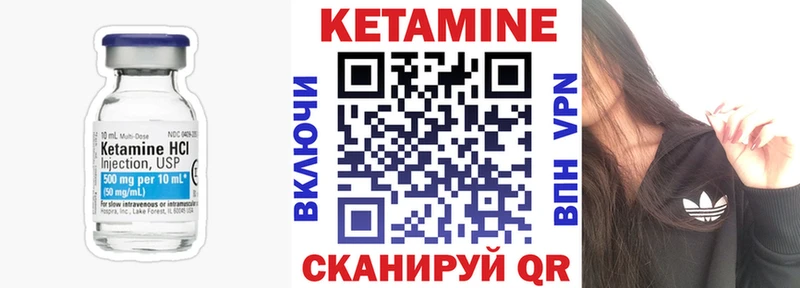 КЕТАМИН ketamine  mega сайт  Урень 