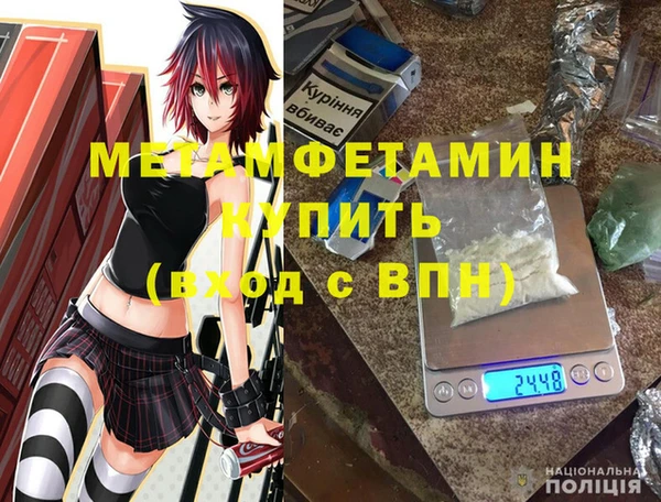 амфетамин Покровск