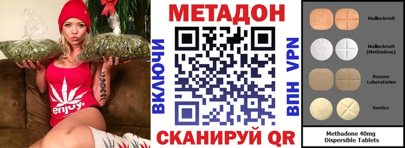 МЕТАДОН methadone  Урень 